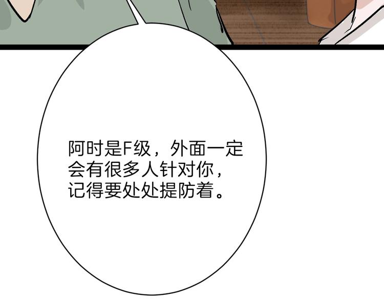 第45话 鉴貌部39