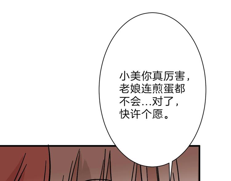 第39话  万面节105