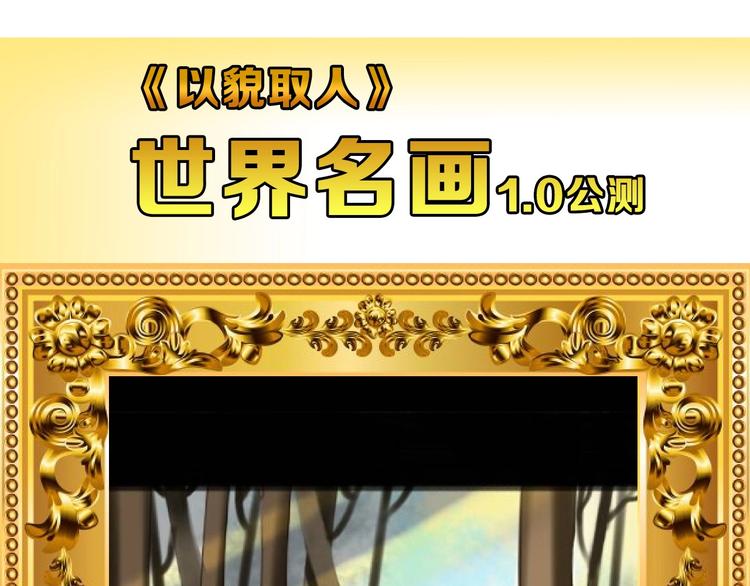 第74话 颜值法庭195