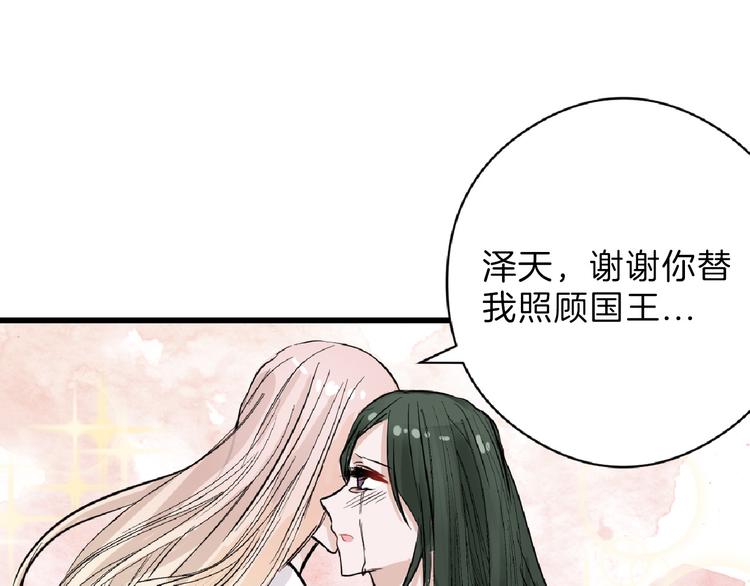 第63话 赐婚98