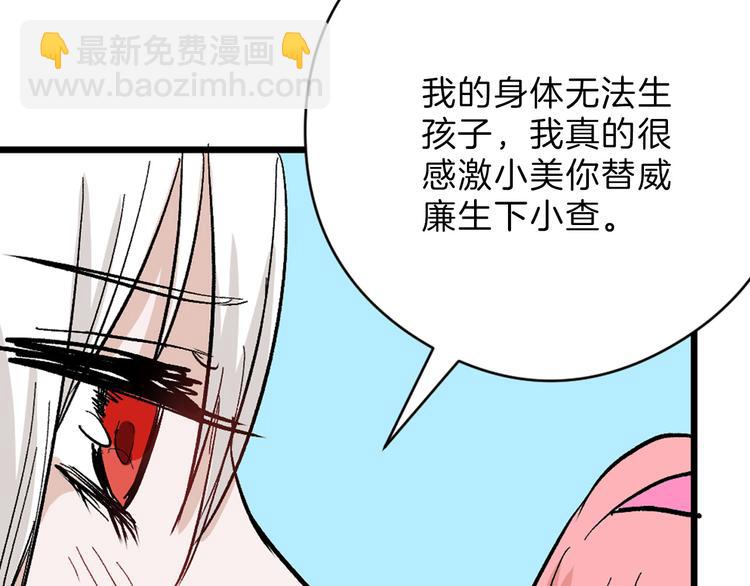 第82话 工具人90