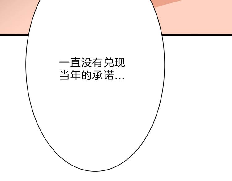 第29话 吕泽天的承诺70