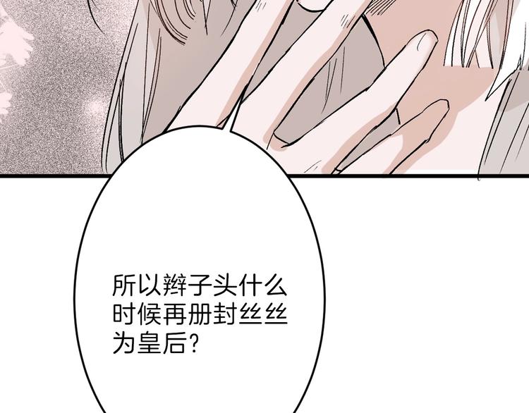 第50话 满月下的约定149