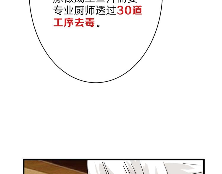第21话 毒杀王妃99