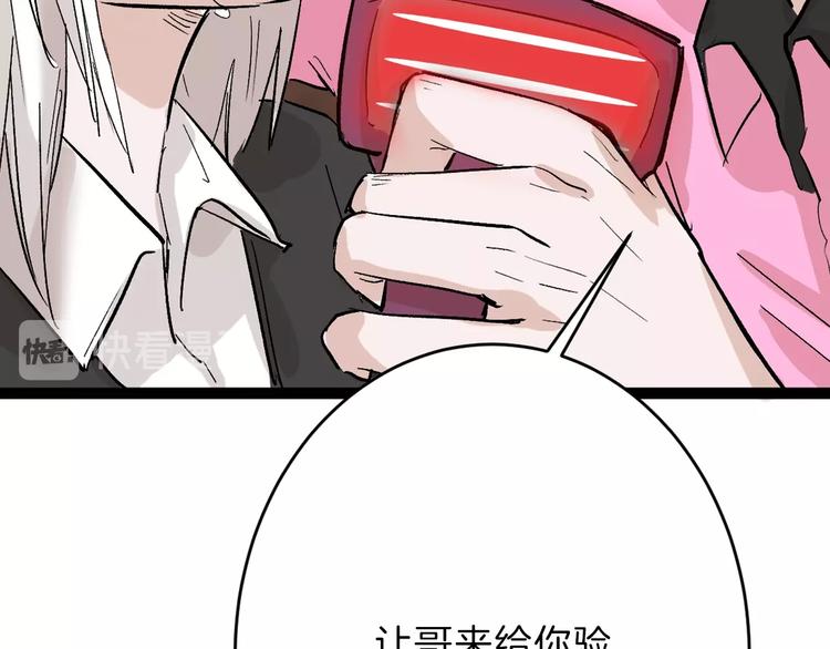 第46话 颜值警察116
