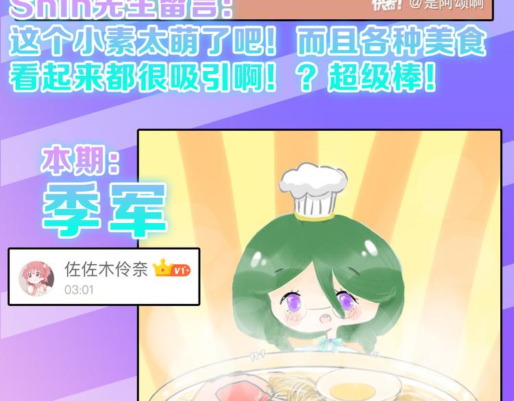 第77话 国王承继大典220