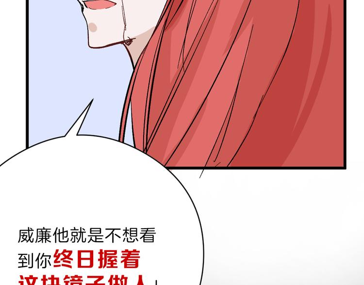 第83话 骑士与王子86