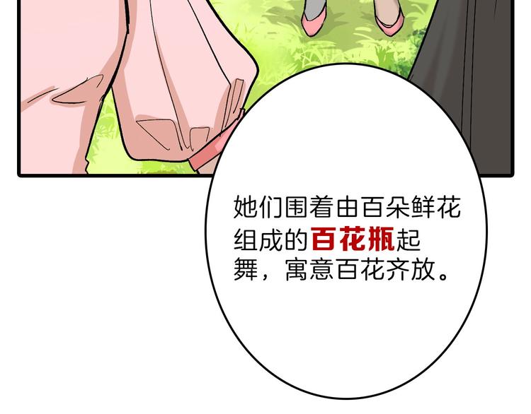 第80话 虚假的婚礼200