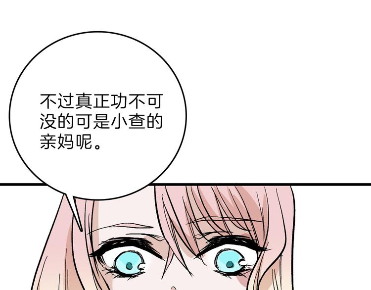 第82话 工具人84
