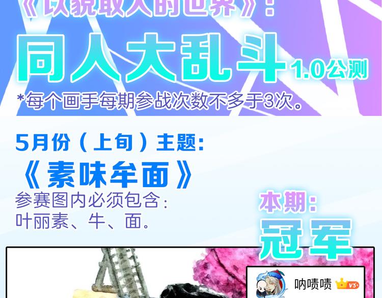 第78话 美颜的真相206