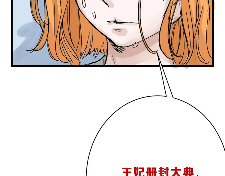 第19话 吕丞相24