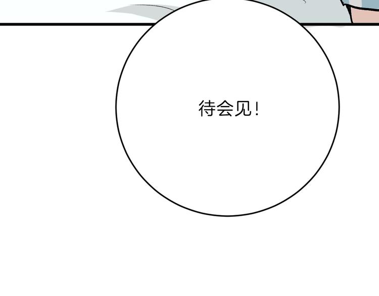 第49话 满月祭65