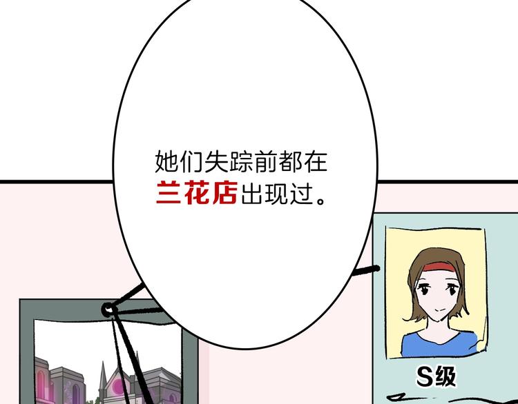 第51话 失踪案51