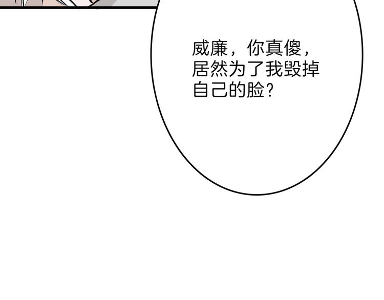 第75话 变美的代价88