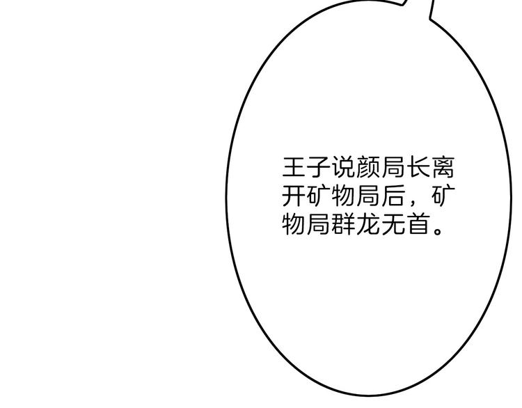 第6话 揭发真相92