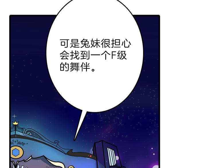 第40话  万面舞会92