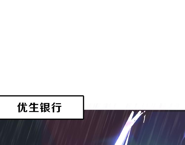 第69话 优生银行11