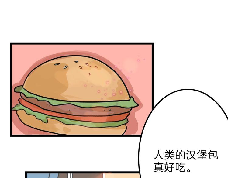 第17话  夺面杀人狂11