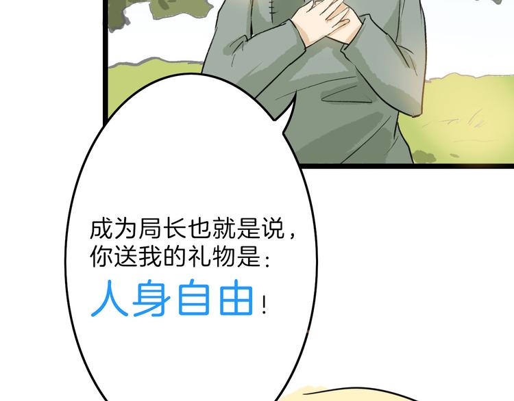 第6话 揭发真相96