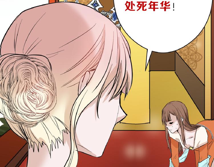 第68话 五彩化妆盒72