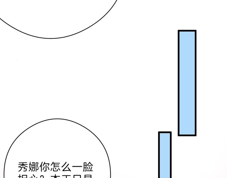 第79话 恶女回归127