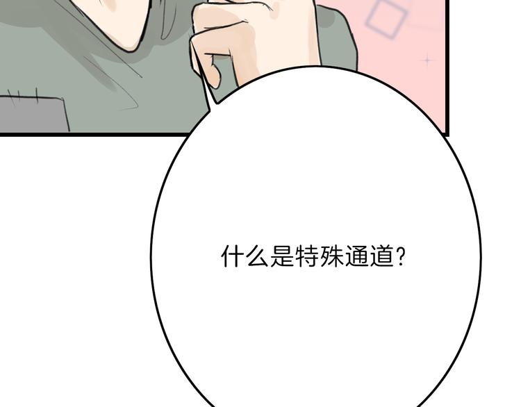 第11话 重生日69