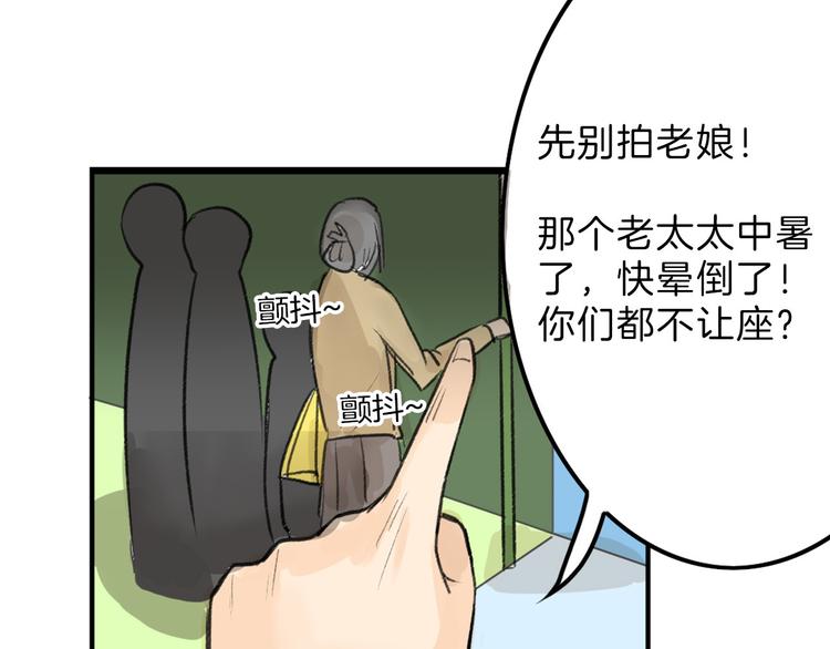 第8话 外貌城72