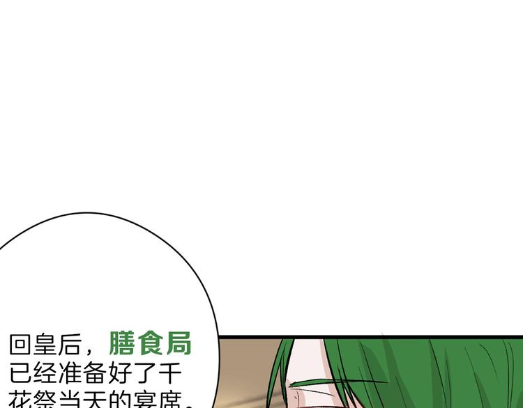 第80话 虚假的婚礼5