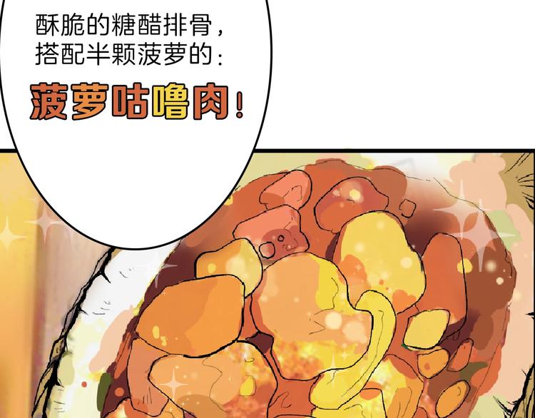 第55话 新方案112