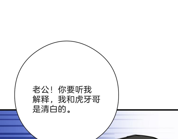 第78话 美颜的真相118