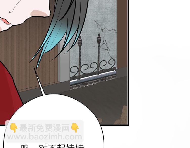 第66话 美丑联婚大典15