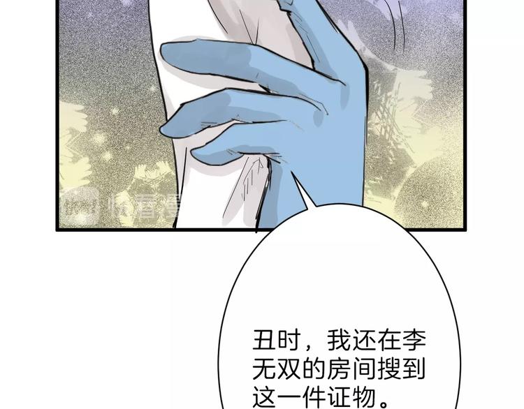 第19话 吕丞相109