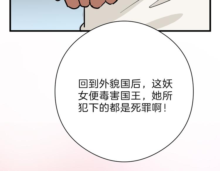 第77话 国王承继大典18
