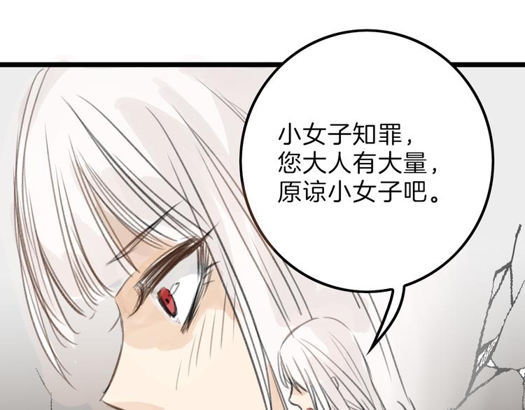 第3话 王子殿下37