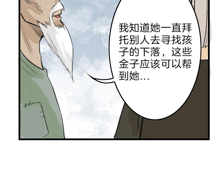 第8话 外貌城40