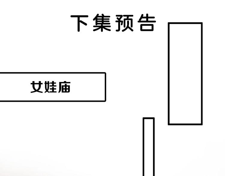 第65话 女娃补妆174