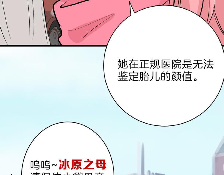 第60话 冰原节18
