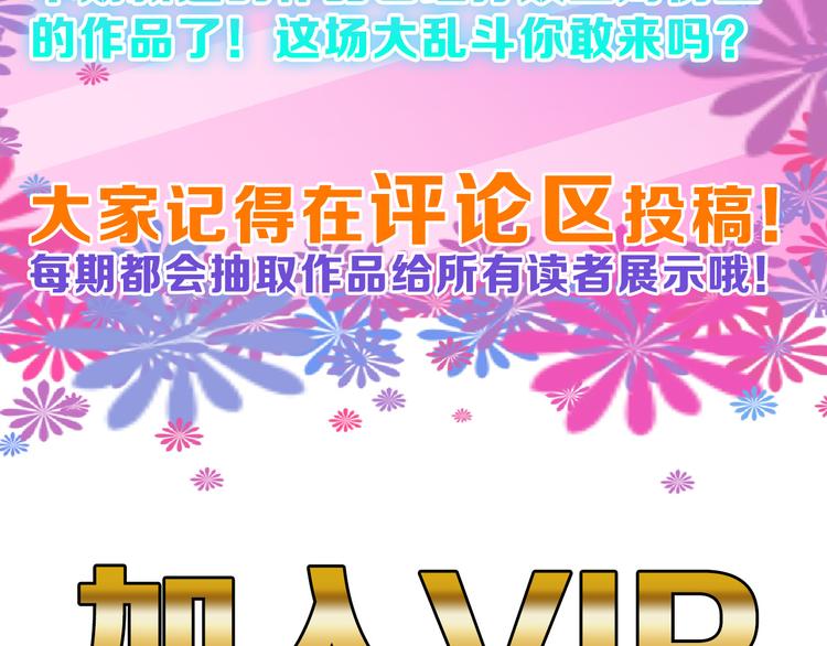 第68话 五彩化妆盒203