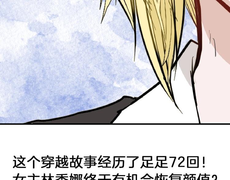 第72话 王妃下线231