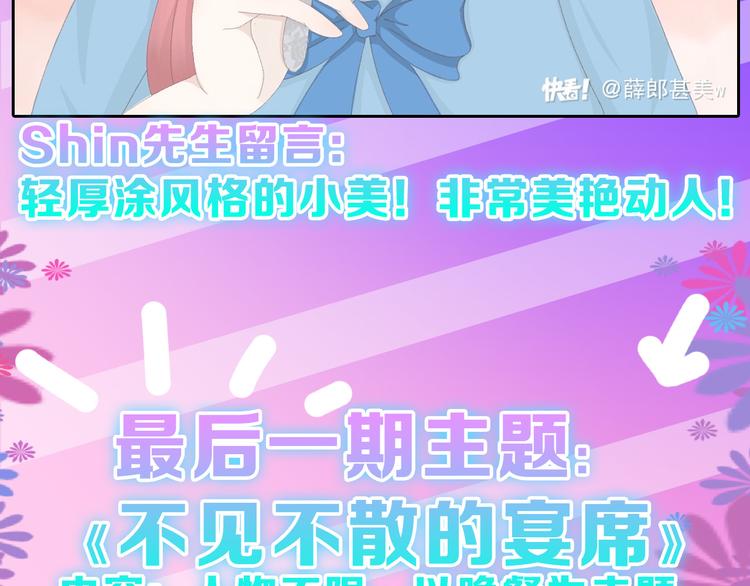 第80话 虚假的婚礼221