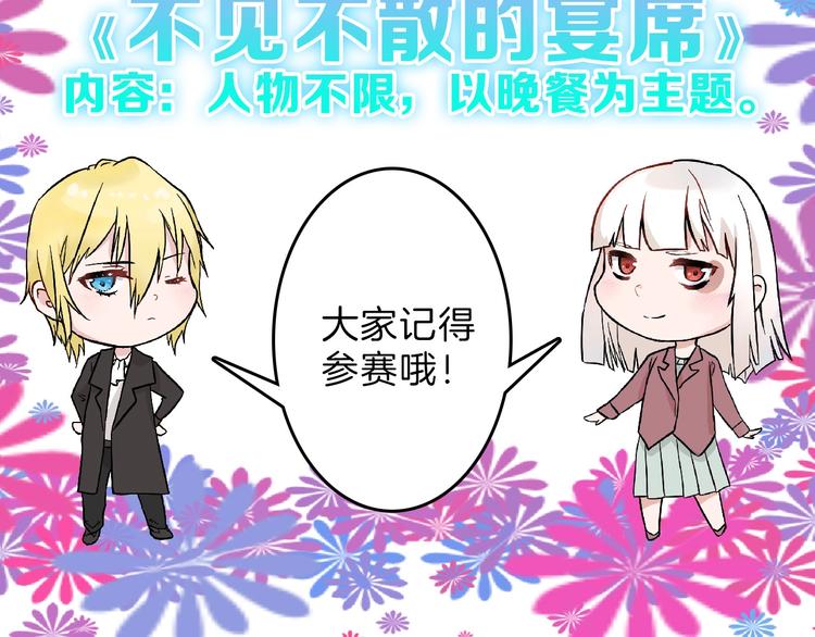 第79话 恶女回归199