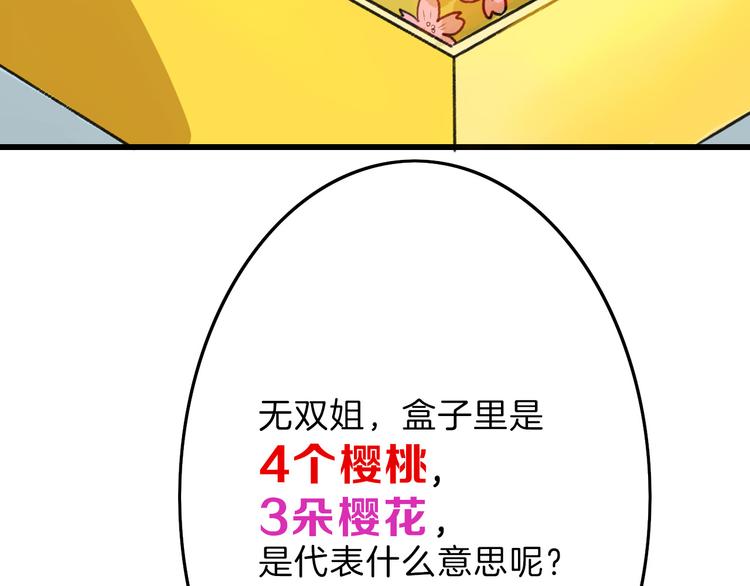 第9话 那一场意外47