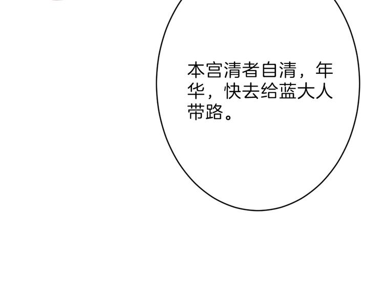第23话 王妃的过去99