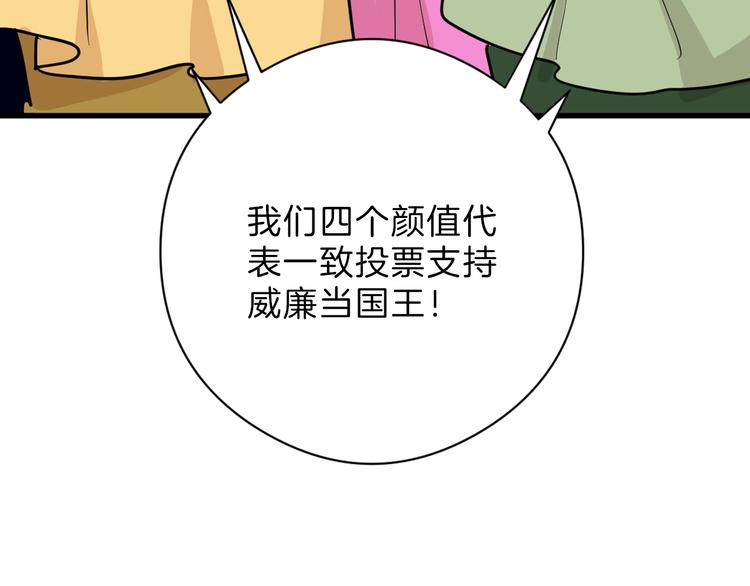 第77话 国王承继大典135