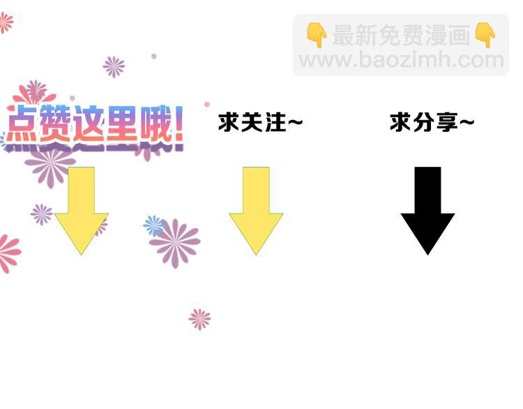 第66话 美丑联婚大典207