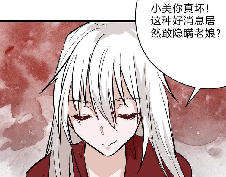 第80话 虚假的婚礼76