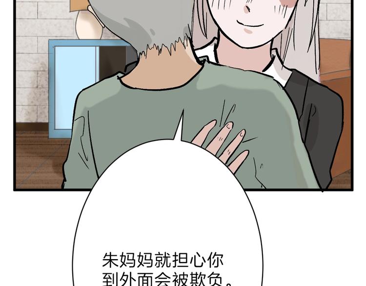 第45话 鉴貌部41