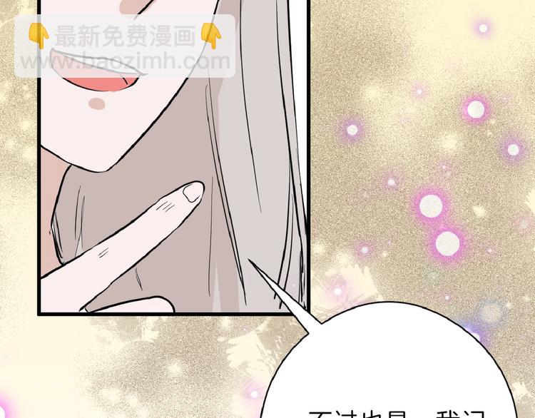 第70话 不祥人68