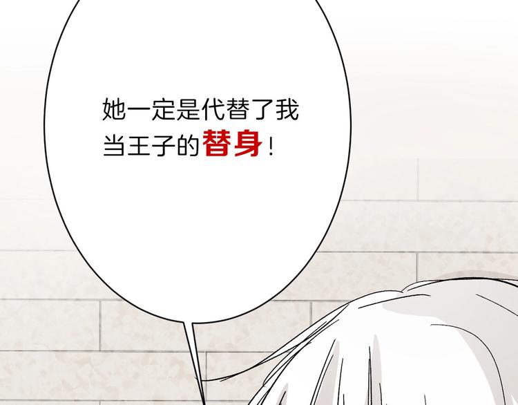 第42话  美丽的替身116
