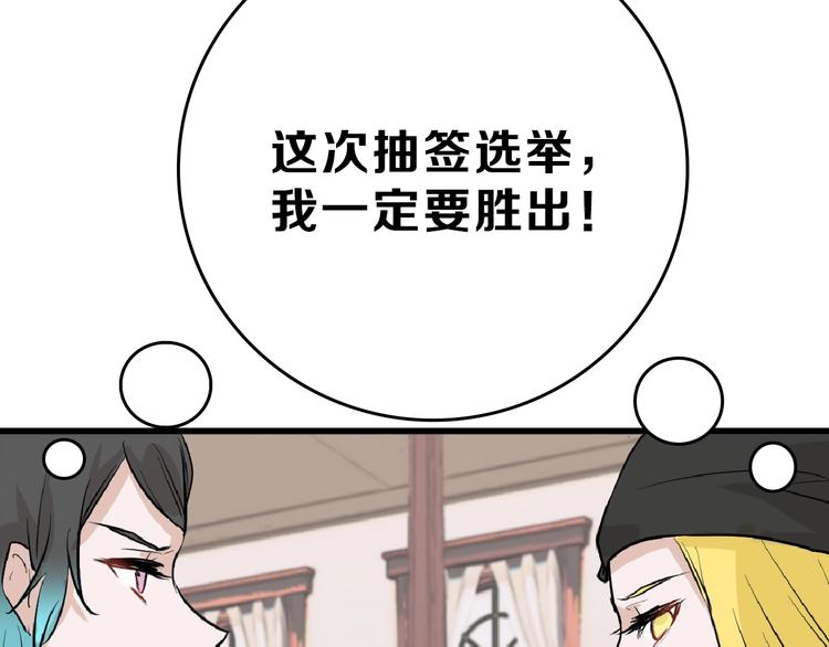 第64话 最好的朋友179